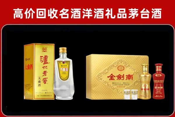 东丰泸州老窖酒回收