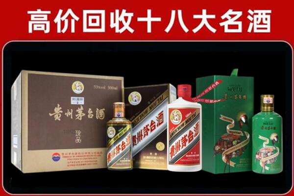 东丰回收纪念茅台酒